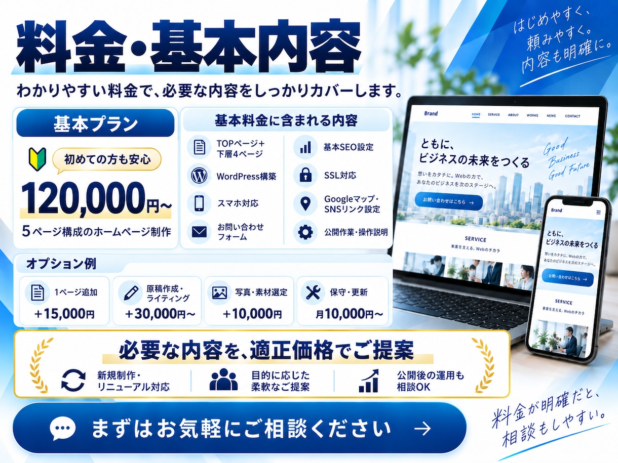WordPressで集客につながるHPを制作します 企画・デザイン・構築・スマホ対応ワンストップ初めて丸投げOK イメージ5