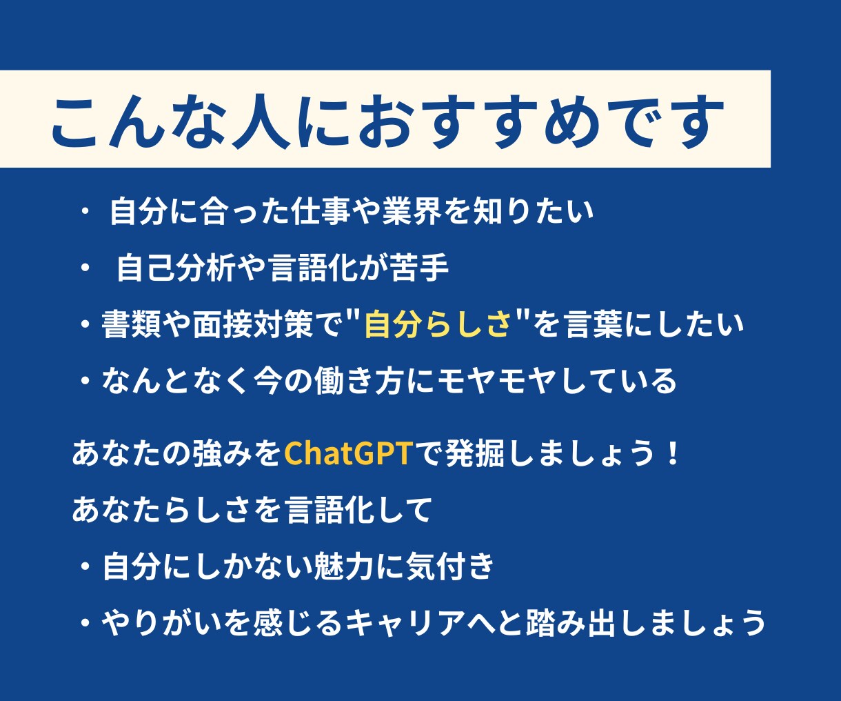 20の質問であなたの天職をAIで診断します もう迷わない。人生の正解、発見！AI羅針盤 イメージ3