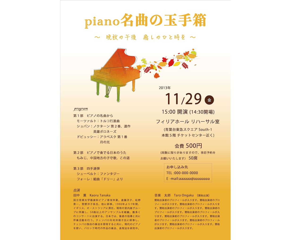 フライヤー制作＊音楽会のチラシなど丁寧に作成します 世界観を深く汲み取り、魅力を最大化する販促デザイン イメージ2