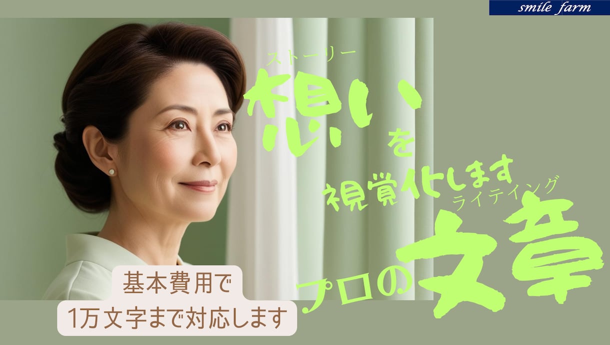成約率を上げる！LPのセールスコピー作成します 大手出版社が使っているノウハウで反応UPしませんか？ イメージ1