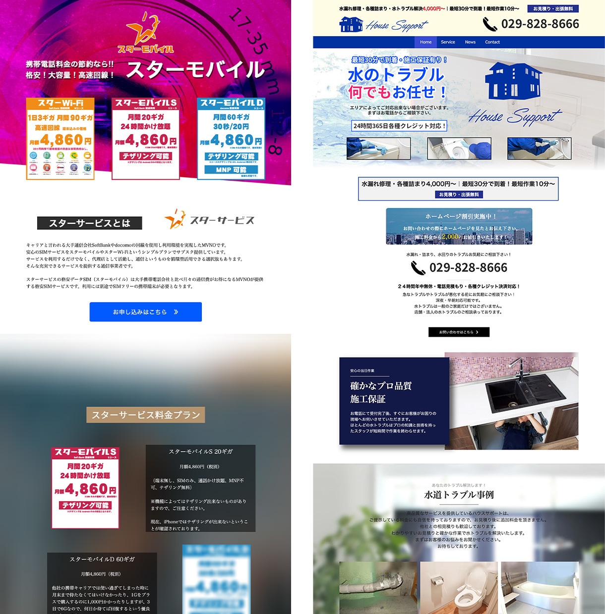 WixでHP・LP・ECサイト作ります デザイン・構成・SEO対策など全て込みです！ イメージ1