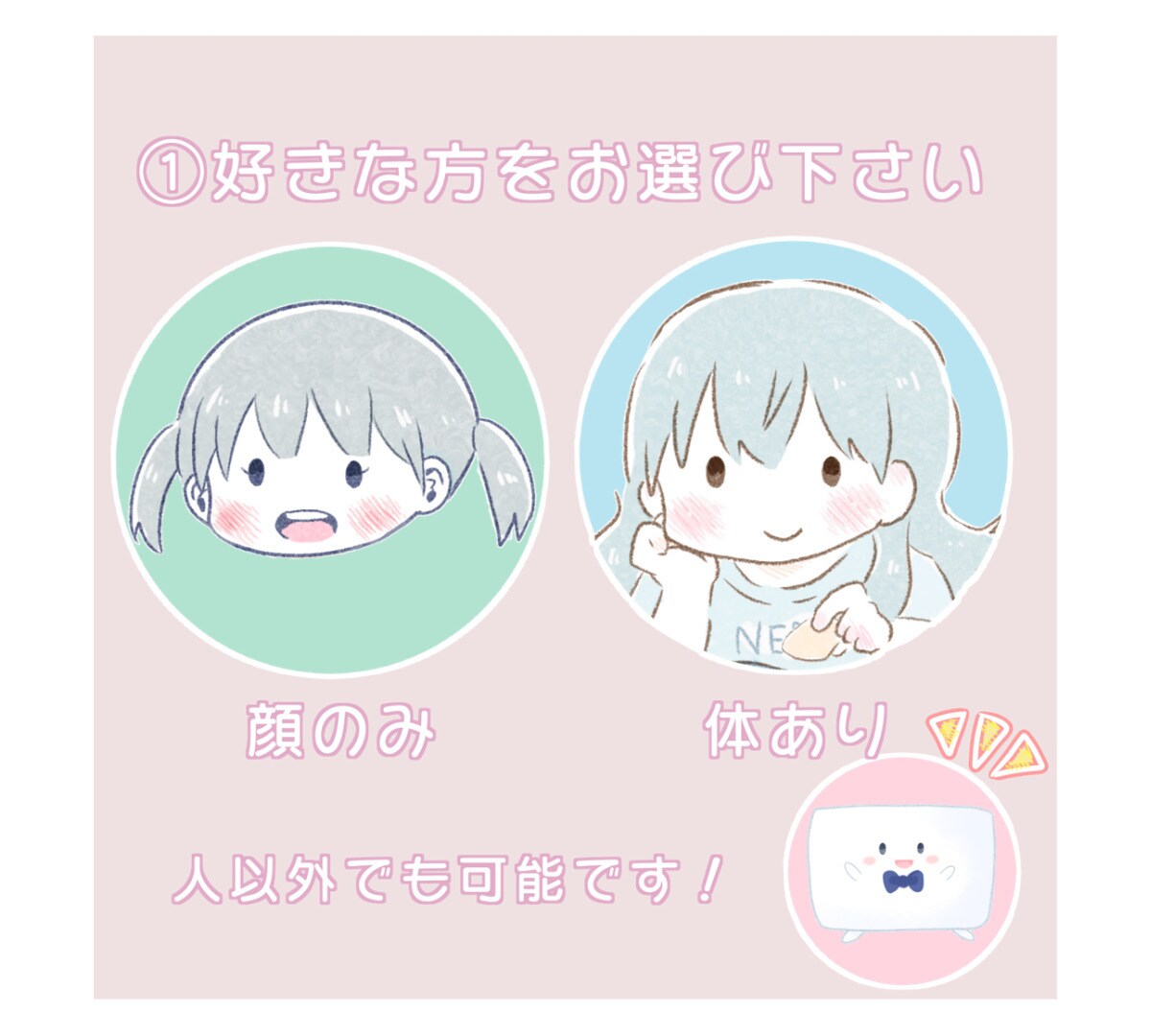 1500円でゆるふわでかわいいアイコンを描きます 最短即日！商用利用OK！絵本調のかわいいアイコンをお届け！ イメージ4