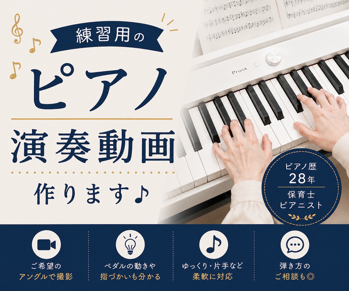 練習用の【ピアノ演奏動画】をご提供いたします 初心者の方やお子さま向け｜弾き方のご相談も◎ イメージ1