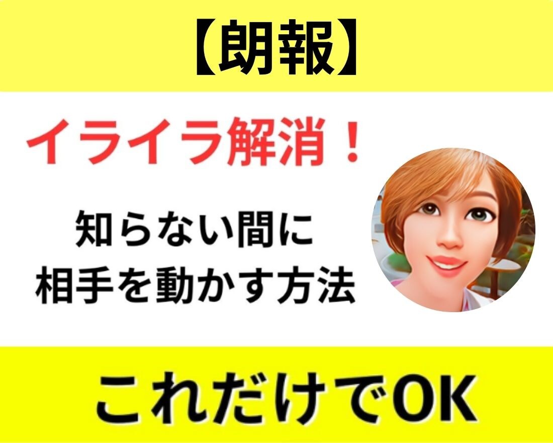 人をやる気にさせ動かす言葉の使い方教えます 簡単！すぐに使える！「刺さる言葉」のコミュニケーション講座 イメージ1