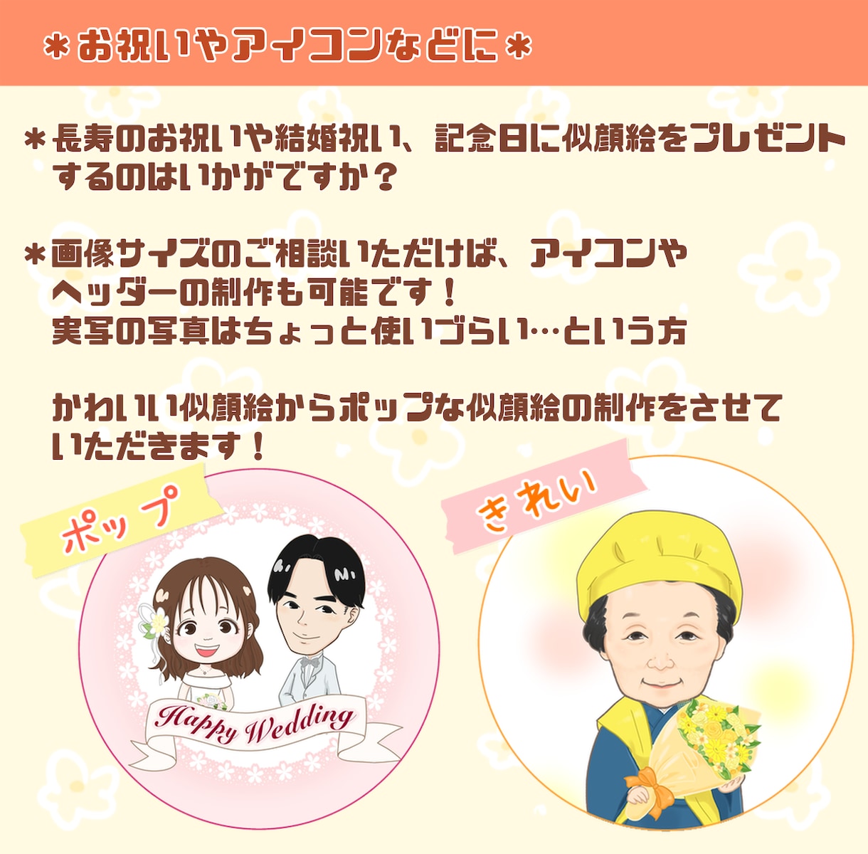お祝いにぴったりなかわいい3頭身の似顔絵描きます そっくりでかわいい似顔絵、贈り物にいかがですか？ イメージ5