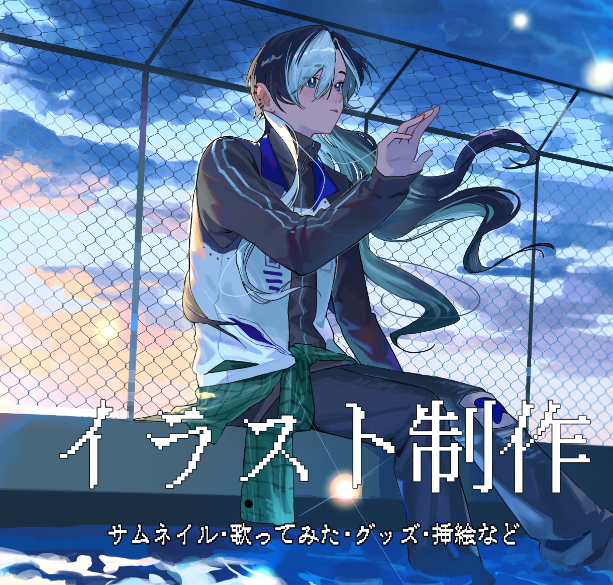 世界観に浸れるイラストを制作いたします 歌ってみた・サムネ・挿絵で、世界観まで妥協したくないあなたへ イメージ1