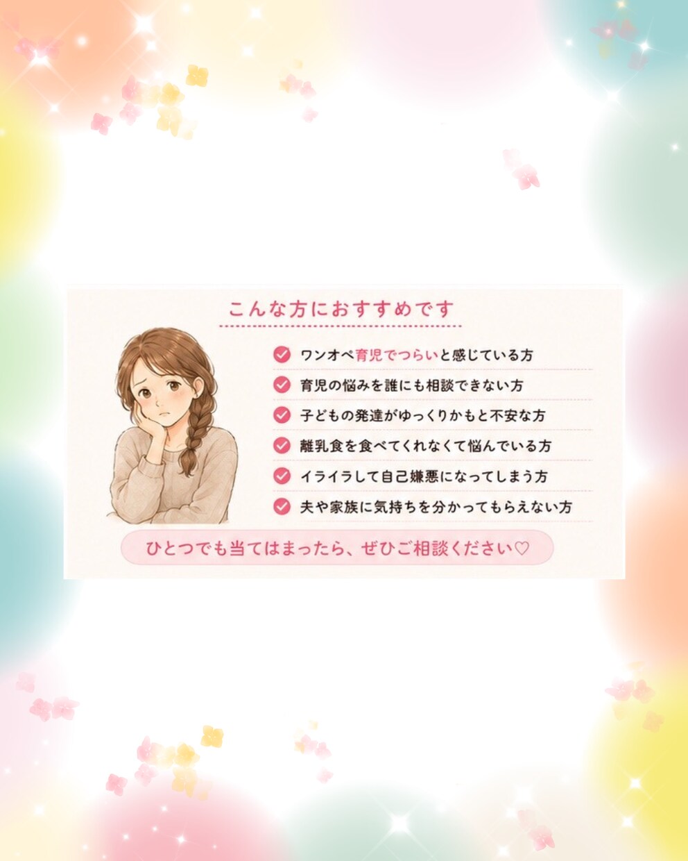 育児相談！0〜6歳ママ限定！お悩み聞きます 寝ない、食べない、言うこと聞かない…現役ママが答えます！ イメージ3