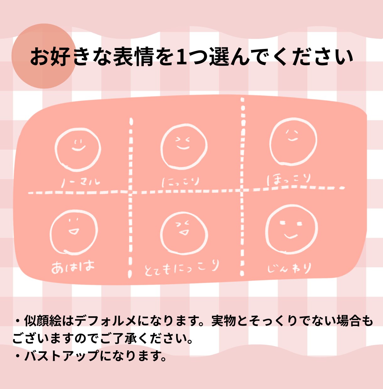 ほっこりかわいいSNSアイコン描きます 商用利用◎SNSやブログのアイコン・カットイラストにおすすめ イメージ2