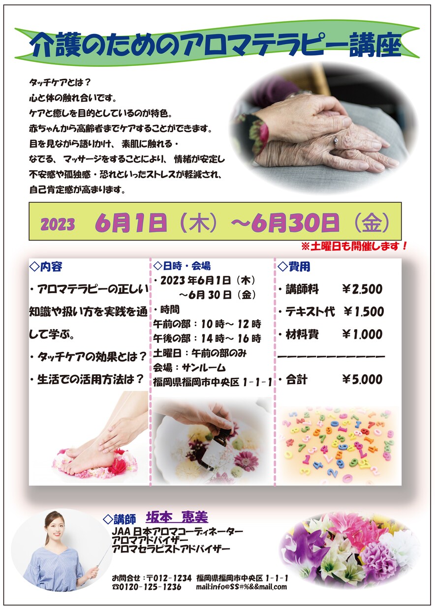 チラシ、フライヤー、ポスターなどを制作いたします 飲食、美容、ペット、子供、イベント、アパレルなど制作します。 イメージ5