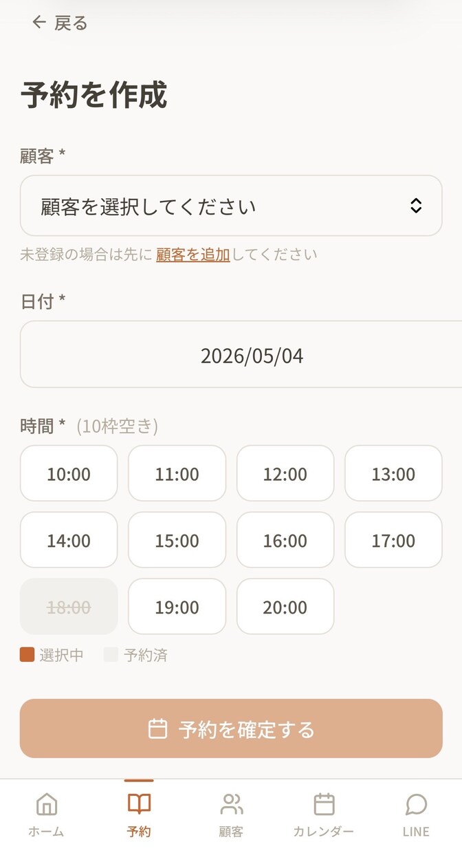 予約管理＆顧客管理システムを開発します 個人サロン・整体・美容室向けの予約管理システムを開発します。 イメージ3