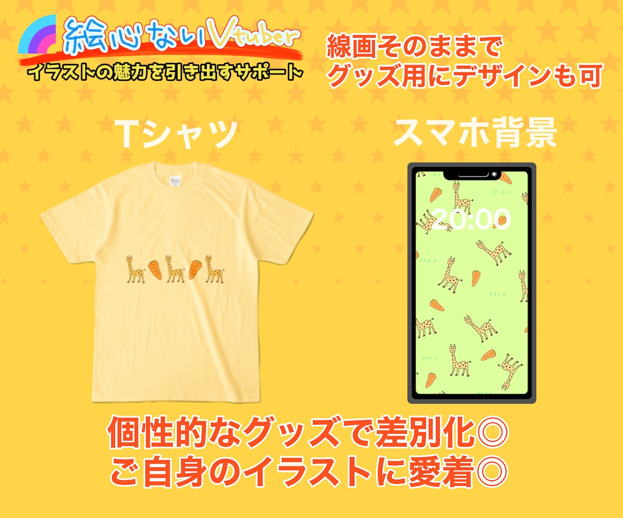 画伯必見！あなたのイラストをデフォルメ化いたします 個性あふれるイラストの魅力を引き出すサポート！ イメージ2