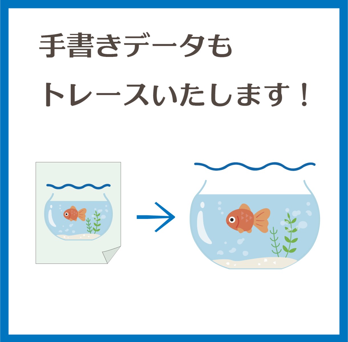ロゴ・デザインをトレースいたします お手持ちのスクショなどの画像データ、トレースいたします！ イメージ3