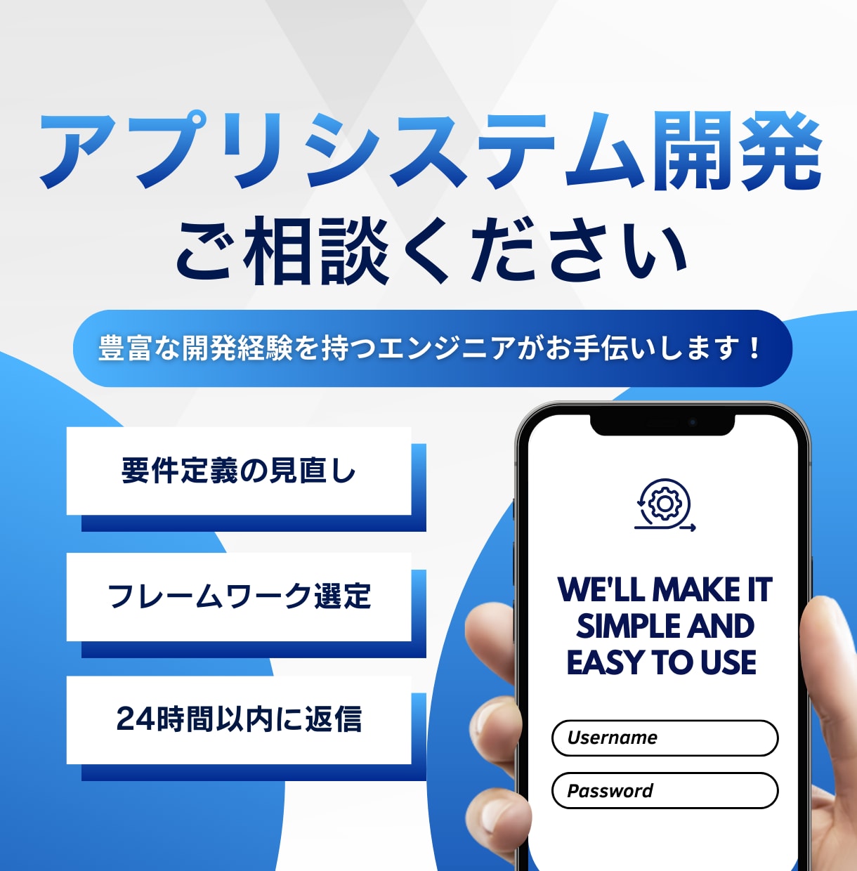 どんな開発案件にも、喜んでご相談を承ります 豊富な経験を活かし、丁寧に対応! イメージ1