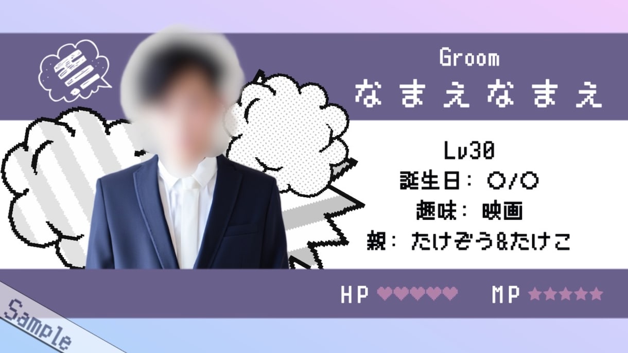 ゲーム風 結婚式オープニングムービー作ります 可愛いドット絵でウェディングムービーを作ります！格安 短納期 イメージ6