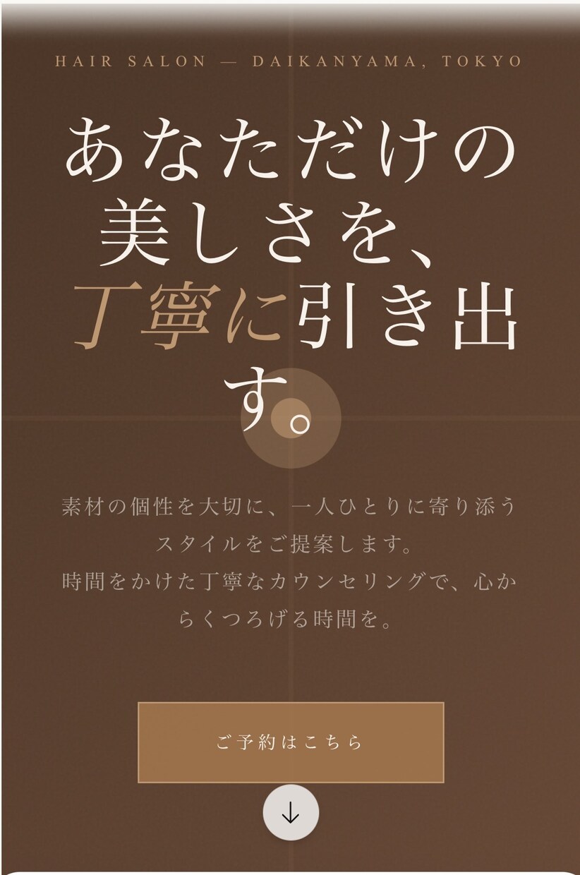 スマホ対応のおしゃれなホームページを制作します •	スマホ対応・最短1日で納品可能 イメージ1
