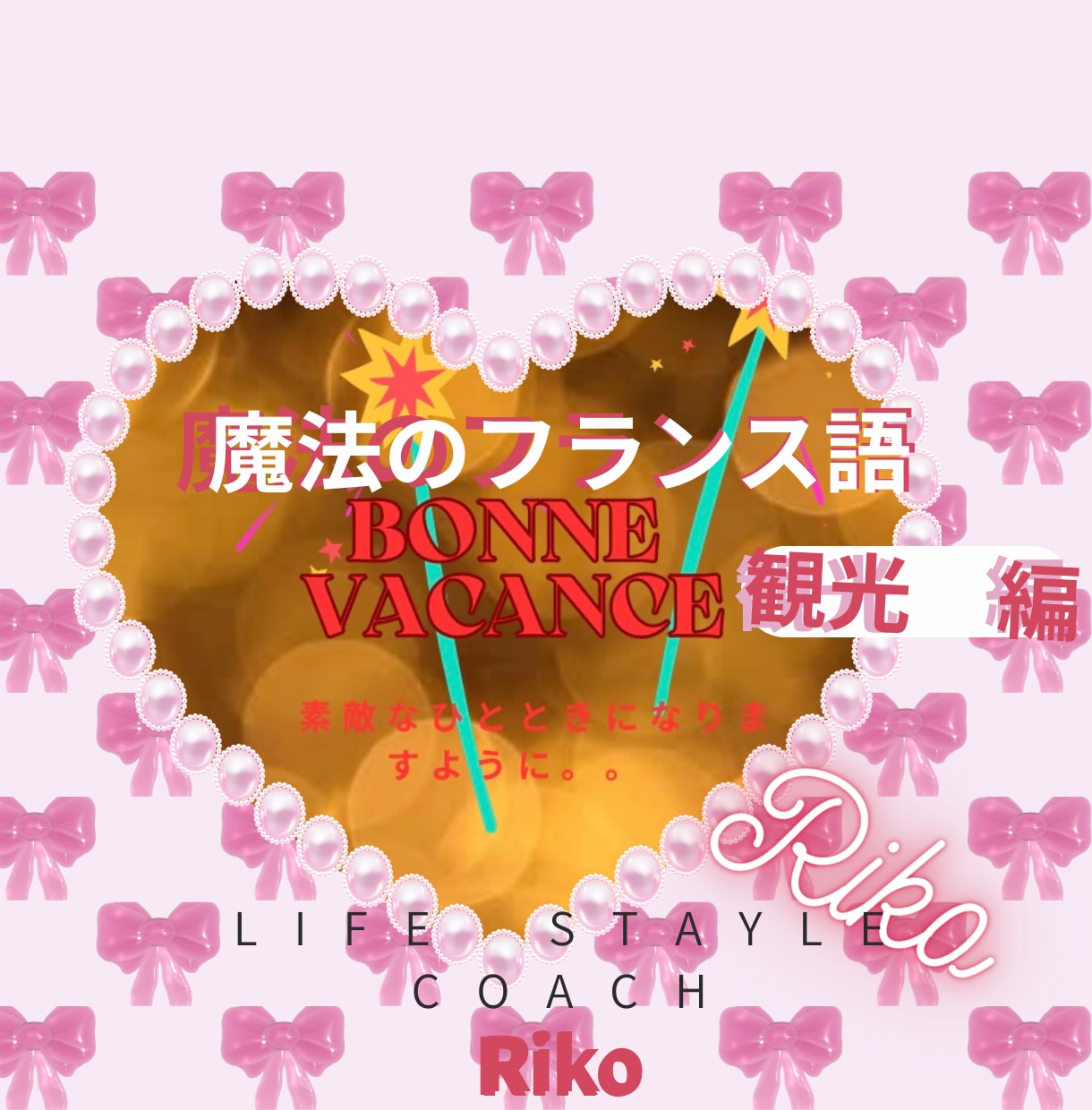 迷う時間さえも、美しい思い出に変えます 軽やかに自信を持って街を歩くための魔法をかけましょうアンプ イメージ1