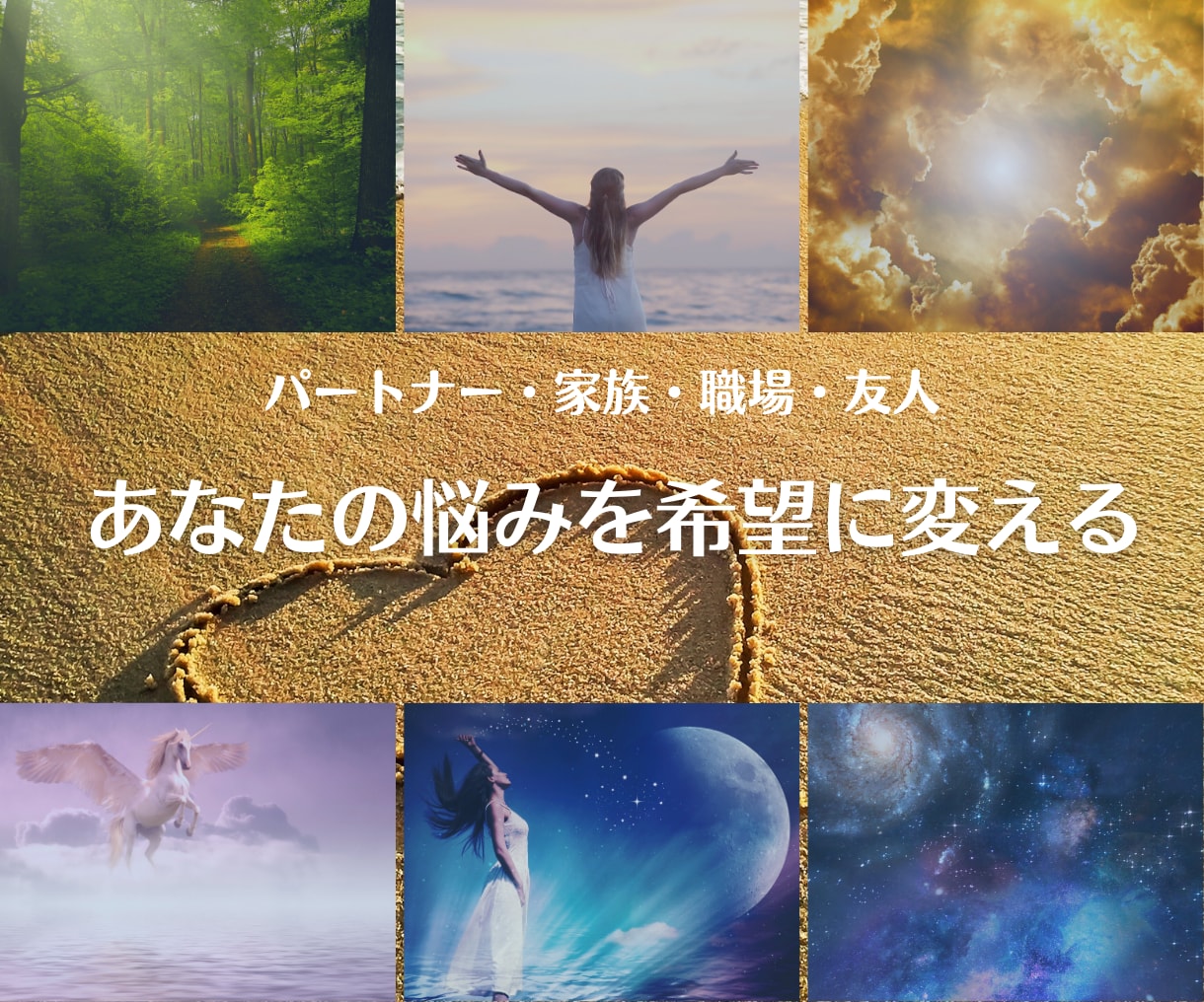人間関係のお悩みを根本から解決します うまく人と関われない、それには原因があるのです イメージ1