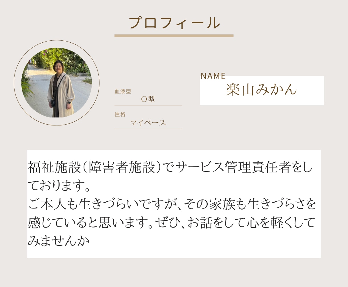 保護者の方の心に寄り添います 一人で抱え込まず一緒に考えて行きましょう イメージ2
