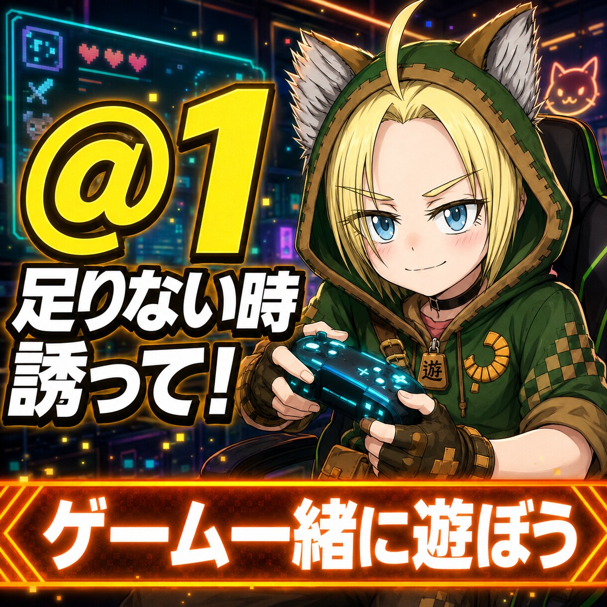 ゲームを一緒に遊びます YouTube登録者数5000人のゲーマーと遊びませんか？ イメージ3