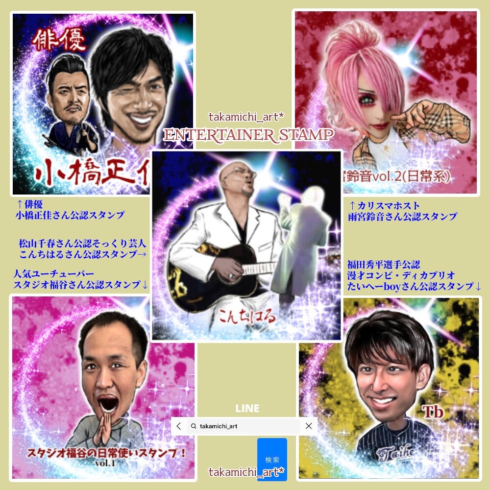 おもしろ似顔絵LINEスタンプ32コ作ります プレゼントに自分専用に！世界に一つのオリジナル名前入スタンプ イメージ9