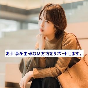 うつ病等で仕事が出来ない方を丁寧にサポートします 不安障害やパニック障害、適応障害やPTSDにも対応が可能です イメージ7