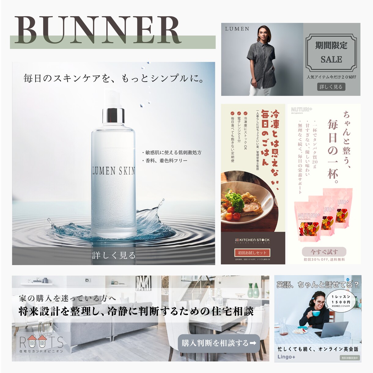 広告バナーを丁寧に制作します 修正無制限、ヒアリング重視で対応します イメージ2