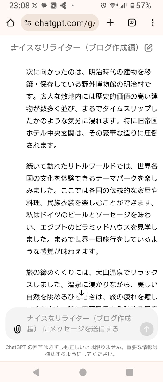Xからブログまで。楽チンに貴方の負担10%にします Xからブログまで。たった1文字→無制限にリライト致します！ イメージ5