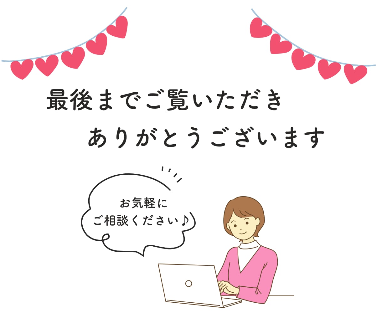 ペライチで、集客を意識した女性向けLPを制作します 女性デザイナーが、高品質なランディングページを安く作ります！ イメージ10