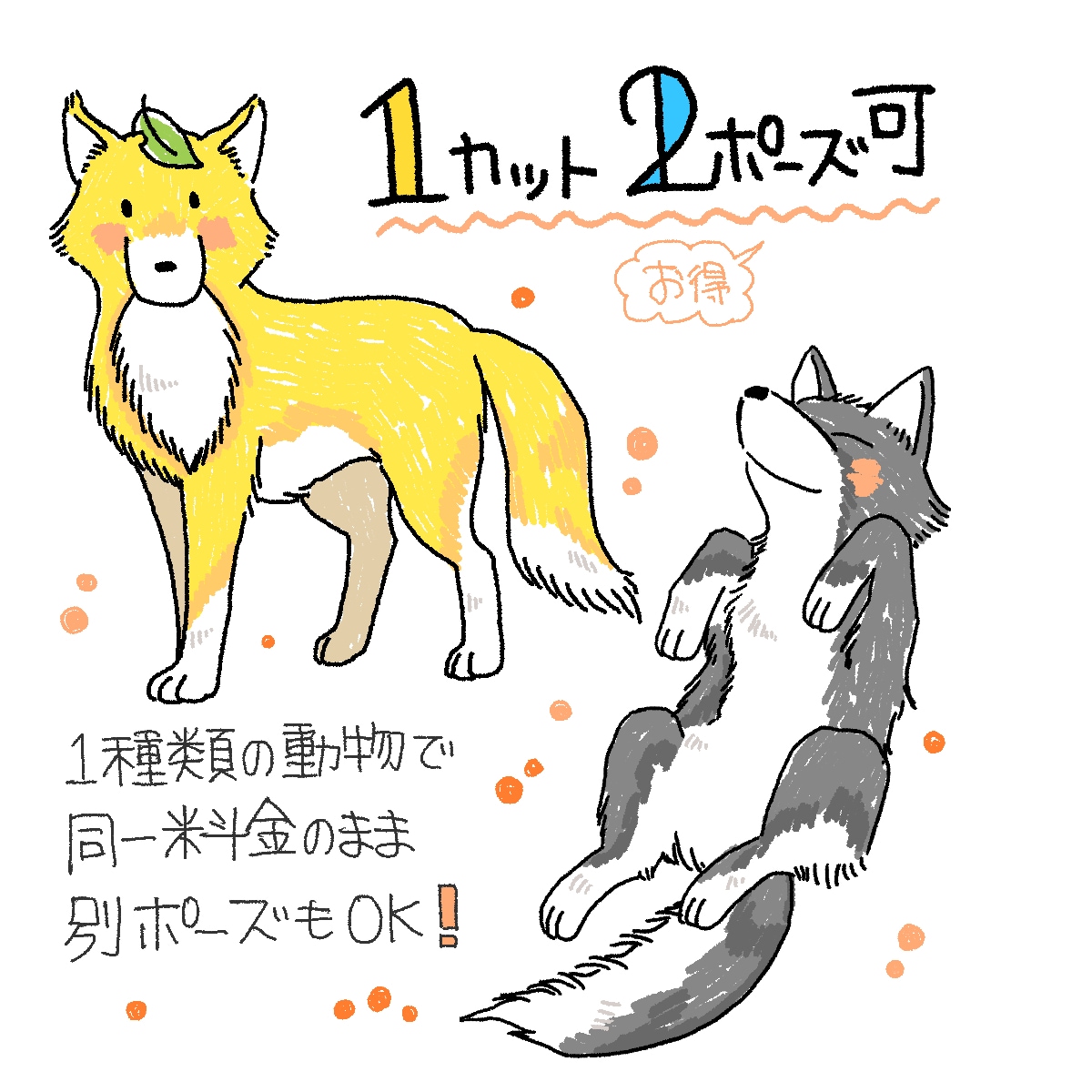 可愛い手書き動物・ペットイラストお安く描きます イメージキャラクターも◎手書きで可愛らしさをアップ☆ イメージ3