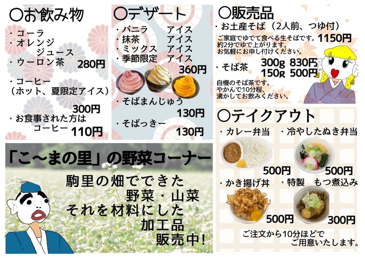 見やすいメニュー作ります お店のイメージ、雰囲気に合わせたメニューを作成致します！ イメージ2