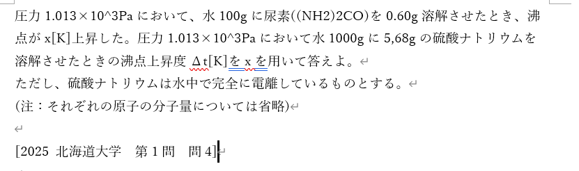 化学・数学を国立大生最大3000字超丁寧解説します 現役工学部生が教える！計算の行間まですべて言語化する個別解説 イメージ2
