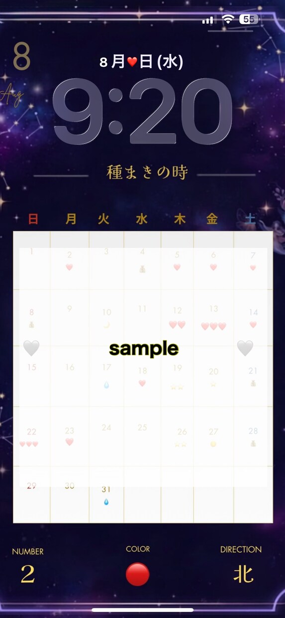 あなた専用8月の運気予報！お作りします 8月のバイオリズムを可視化！日々の羅針盤に！ イメージ2