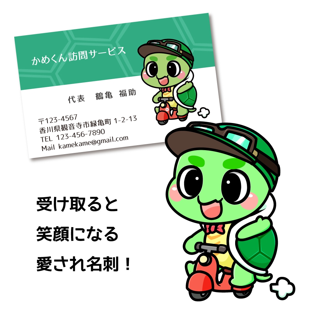 オリジナルキャラクターと名刺データを作成致します インパクト大！キャラクターを入れた名刺データもセットで作成♪ イメージ4