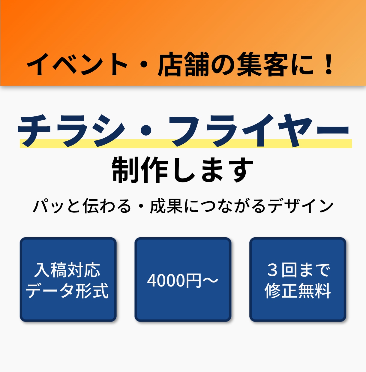 イベントや店舗のチラシ・フライヤー制作します 集客やイベント告知に！目を惹くデザインを丁寧に作成します イメージ1