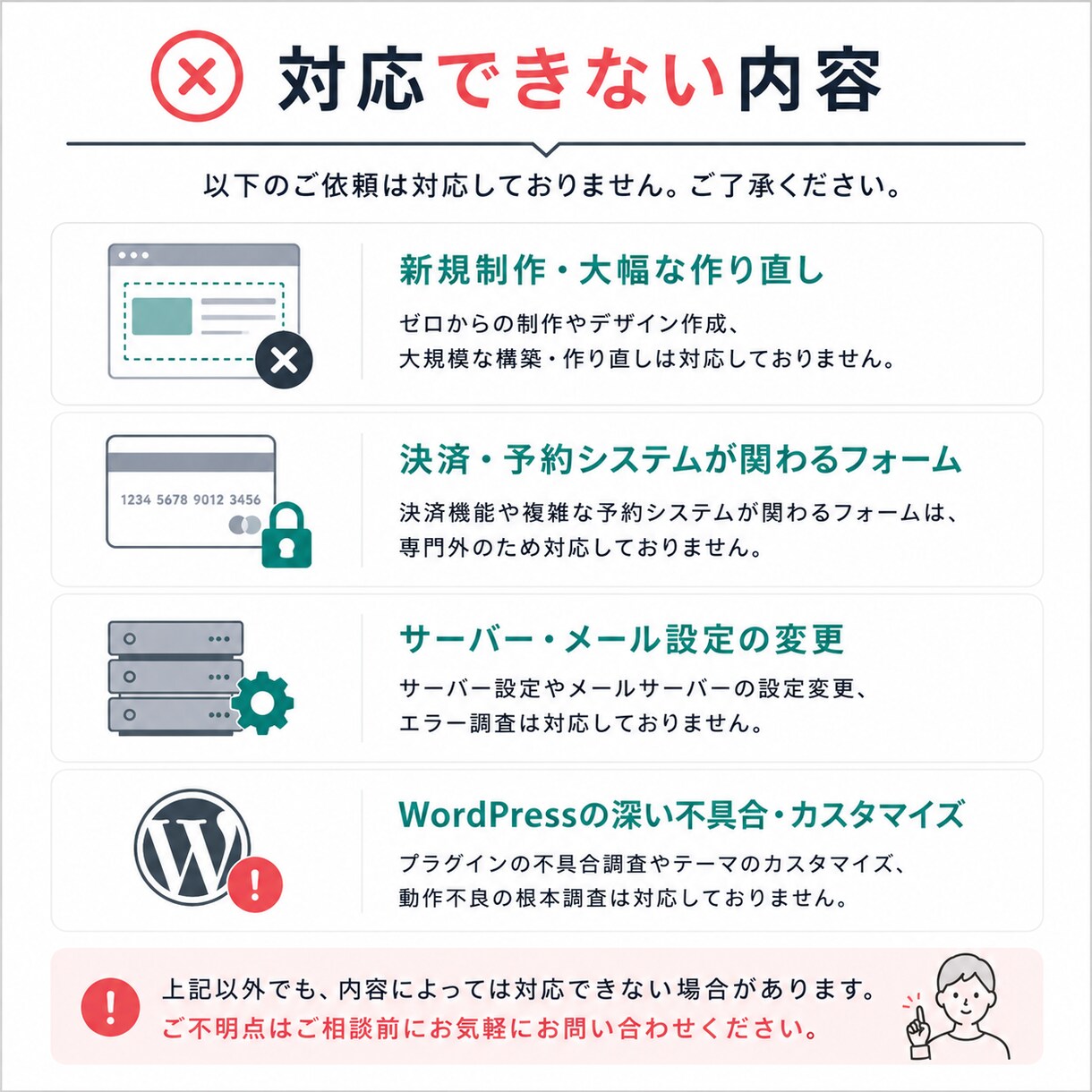 問い合わせフォームの不具合を診断・修正します 送信エラー・通知メール不具合・表示崩れに対応 イメージ4