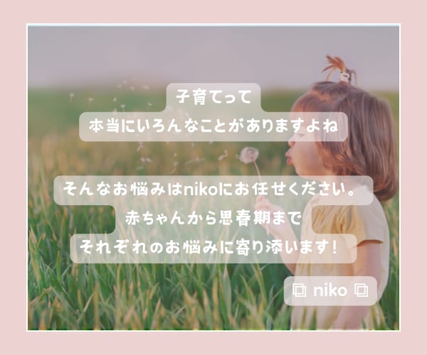 子育てのお悩み聞きます 赤ちゃんから思春期までリアルなお話お聞きします イメージ3
