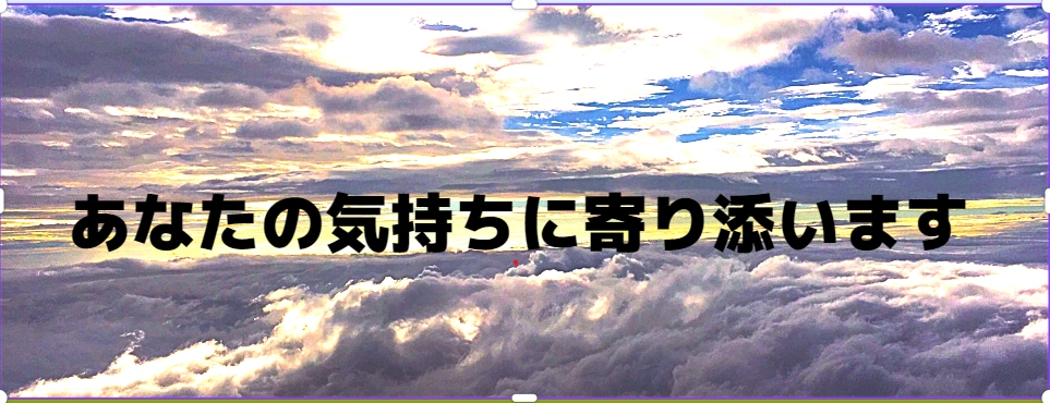 心が疲れてしまった方　お話お聞きします HSPさん、うつ病の方、どなたでもお話にきてください！ イメージ1