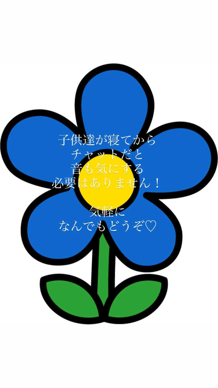 夜泣き、発熱、離乳食、発達、育児不安に寄り添います 2歳、6歳(小学1年生)を育てる現役ママNsが相談のります！ イメージ4
