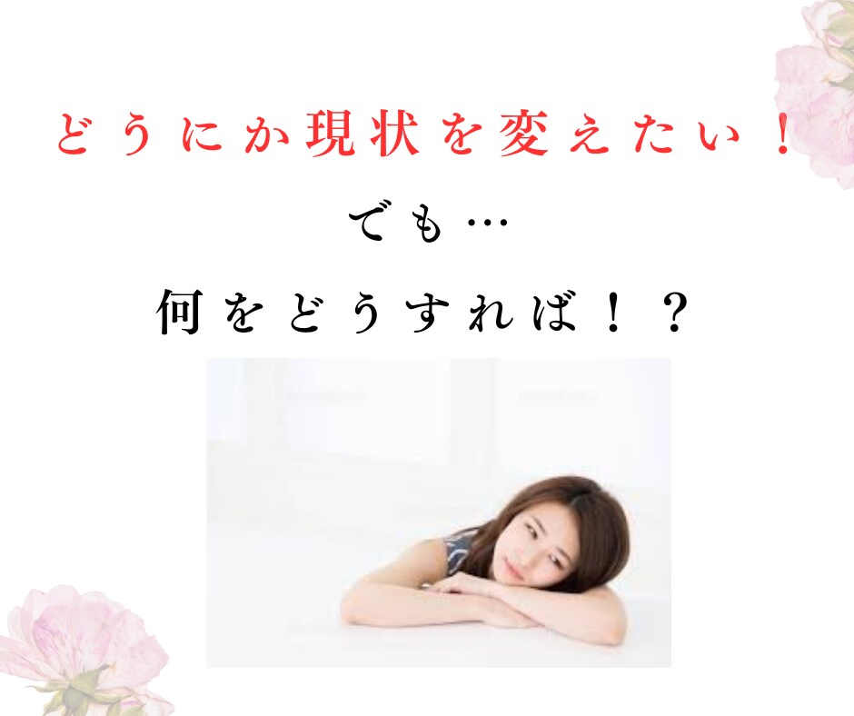 中高年独身女性限定✨焦り・不安・孤独感…聴きます 同世代、経験豊富なカウンセラーが、あなたの想いに寄り添い共感 イメージ4