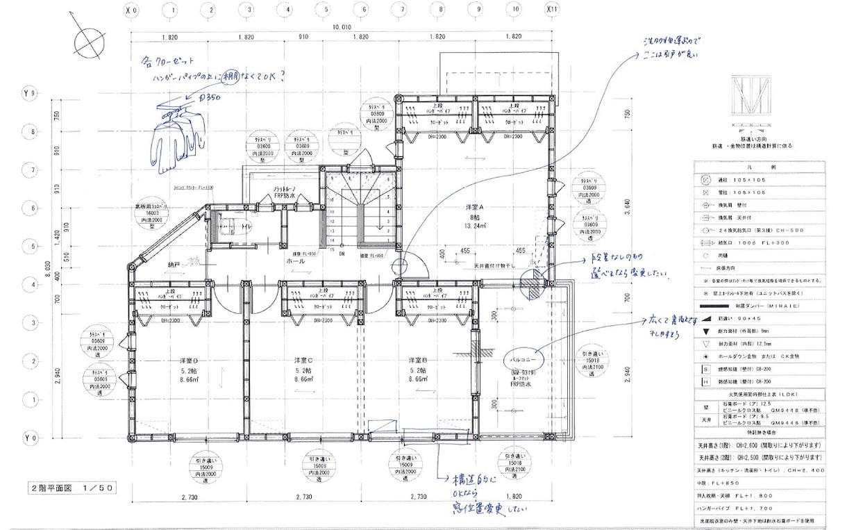 赤ペン一級建築士夫婦が図面の「モヤモヤ」解消します ✔総実績2494件✔夫婦のダブルチェック評価をまず見て下さい イメージ9
