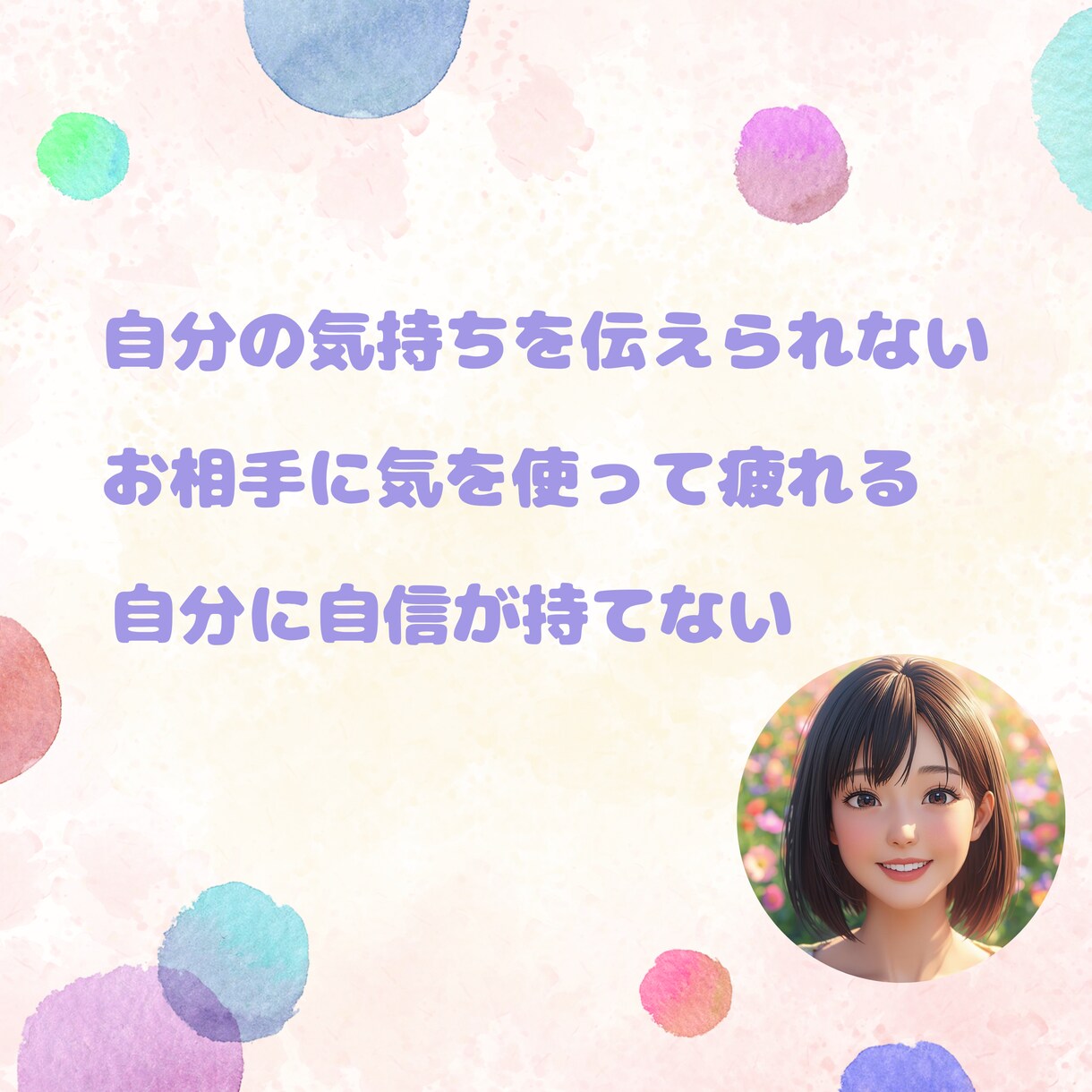 女性専用☆あなたの恋愛のお悩みに寄り添います なかなか解決しない恋愛のお悩みを違う視点からアドバイスします イメージ4