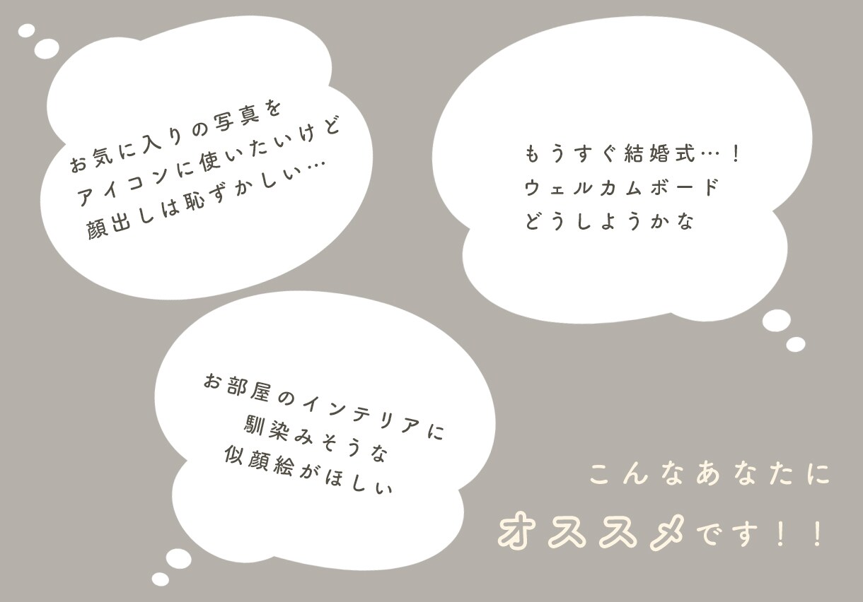 お気に入りの写真からイラストを制作します SNSアイコンや待ち受け、ちょっとしたプレゼントにも◎ イメージ3