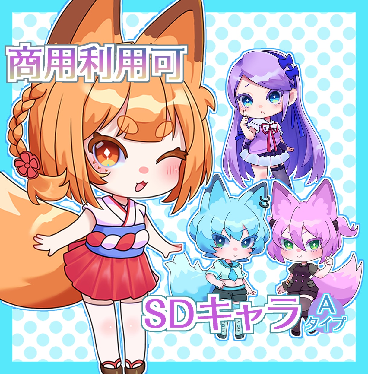 SDキャラ描きます 可愛くて目を引くSDキャラ描きます！ イメージ1