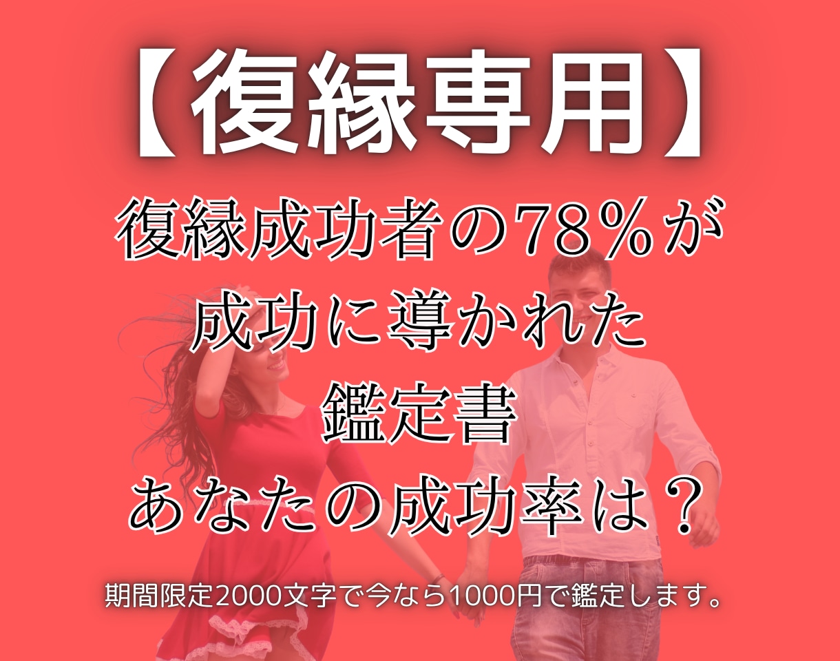 あの人との復縁はある？本音と未来を占います 復縁の可能性と時期を、星座と数秘術で徹底鑑定 イメージ3