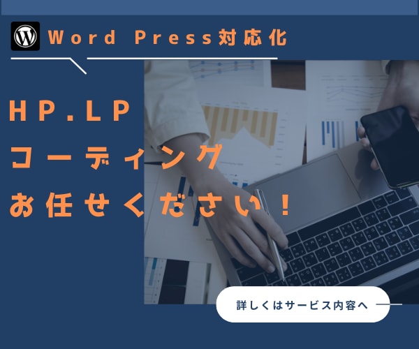 低価格でHP・LPコーディング承ります 格安でコーディング代行します！ イメージ1