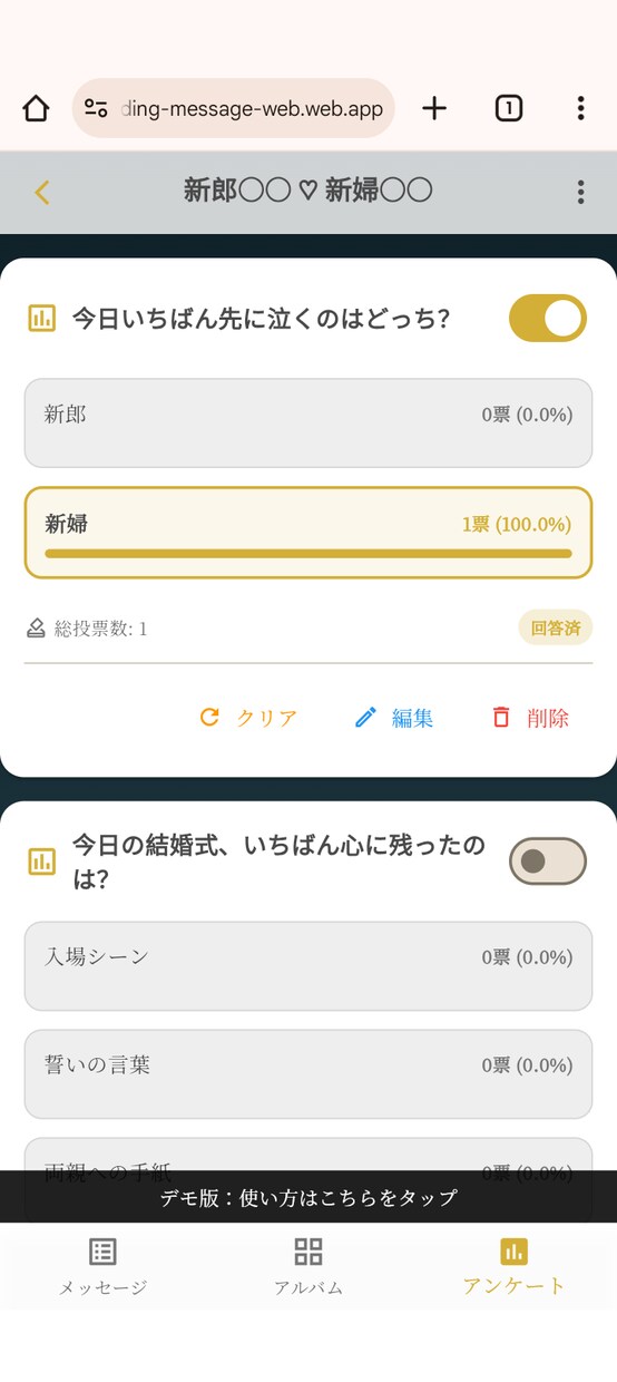 QRで簡単！結婚式の写真メッセージ投稿を提供します 先着3名様モニター価格！機材不要、スマホで完結する投稿演出 イメージ8