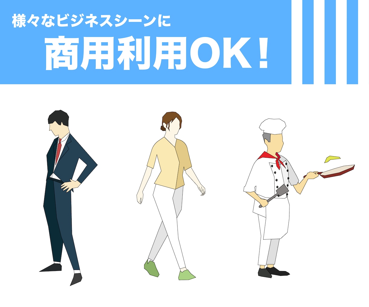 シンプルなビジネス系イラスト描きます 商用利用OK！Aiデータにも対応可！ イメージ1
