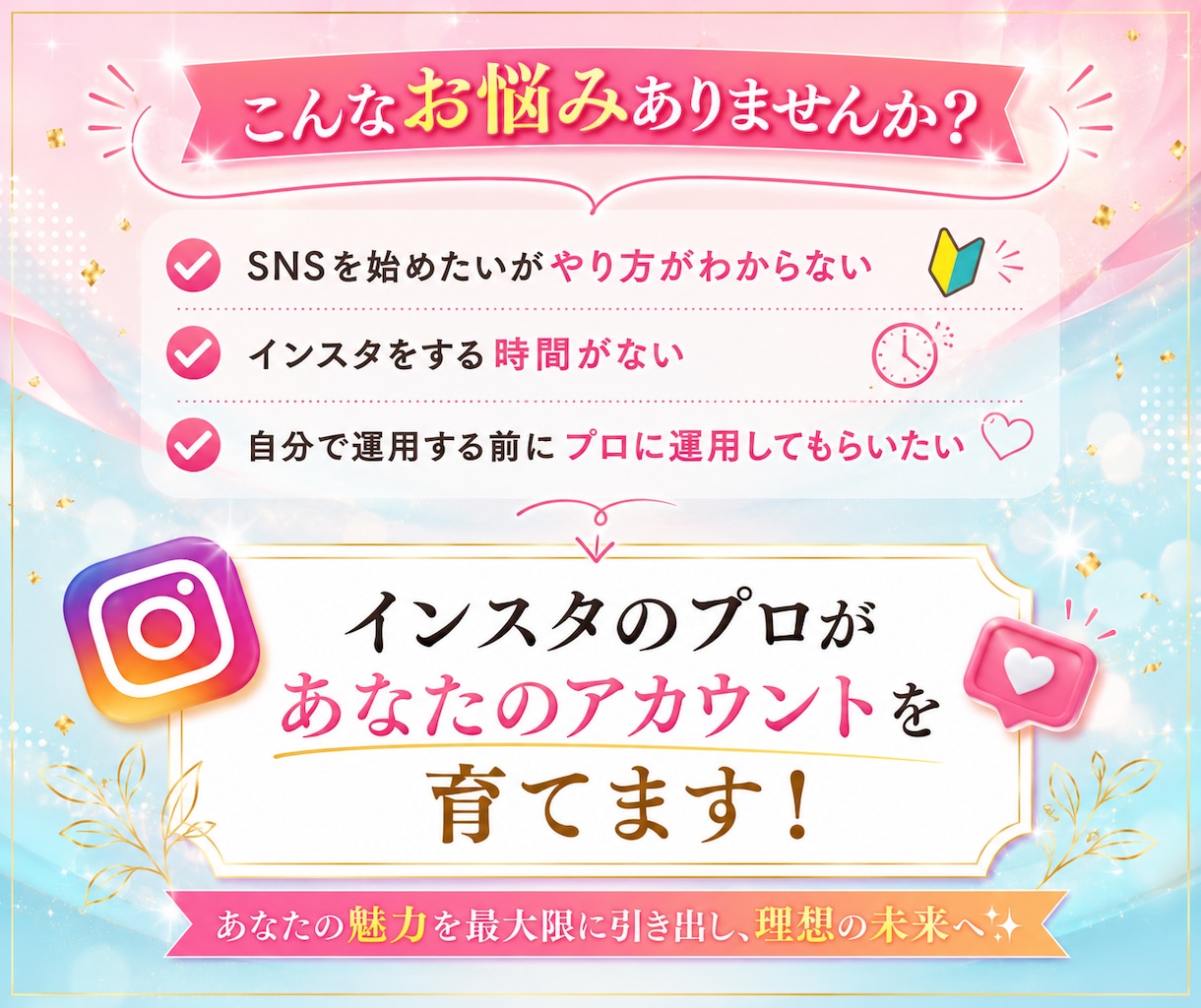インスタグラム運用代行致します まずは1カ月私共へお任せ下さい。 イメージ2
