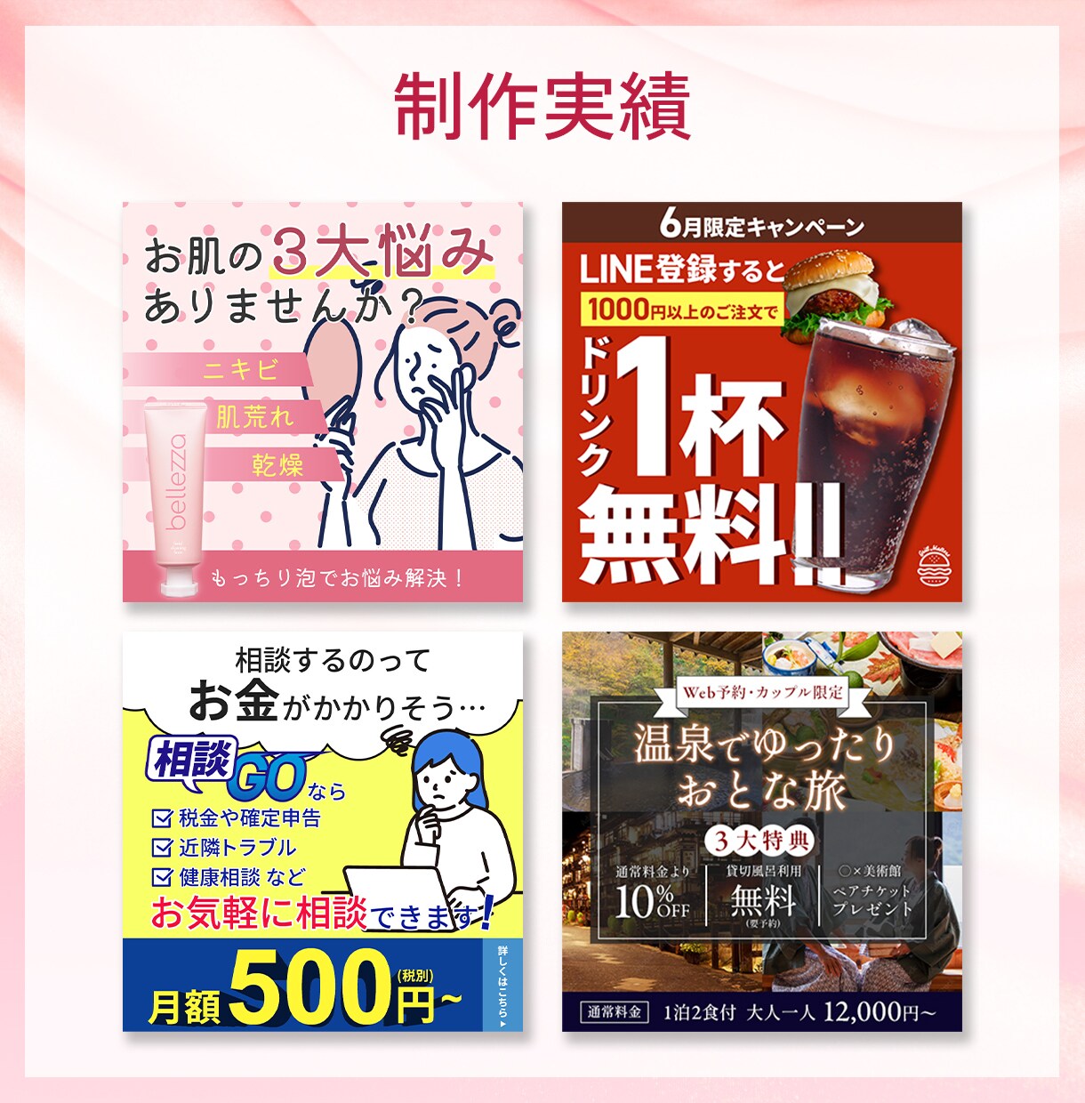 シンプルかつ目立つ!WEB画像作成します お安く高品質なWEB画像をご提案いたします♪ イメージ4