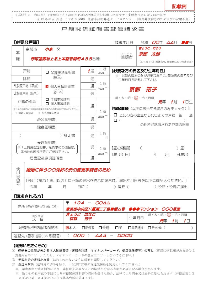 戸籍の取り寄せ、家系図の作成をサポートします ご自身で戸籍の取り寄せ、家系図を作成したい方を手伝います。 イメージ2